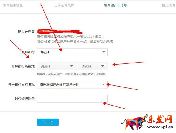 淘寶企業店鋪怎么開通