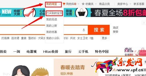 淘寶運費險怎么設置