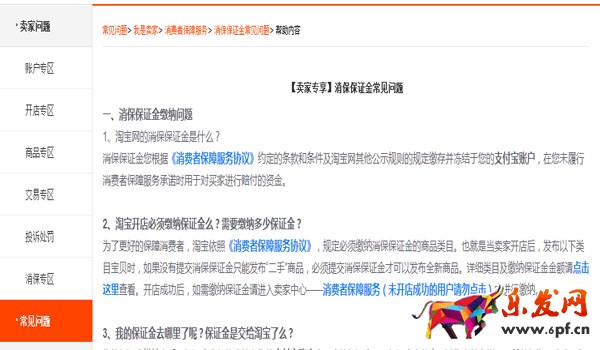 淘寶升級企業店鋪條件 淘寶升級企業店鋪條件