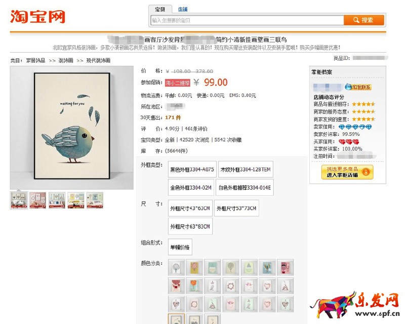 淘寶著作權侵權扣幾分 淘寶著作權侵權扣幾分