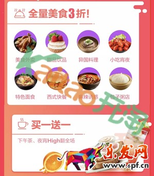 2017淘寶外賣517餓貨節有什么優惠 2017淘寶外賣517餓貨節有什么優惠