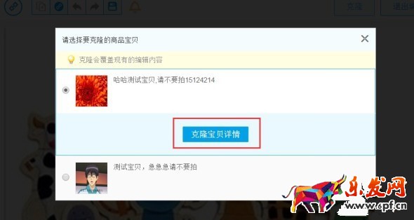 淘寶神筆自定義模板可以克隆嗎