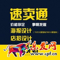 速賣通詳情頁設計技巧