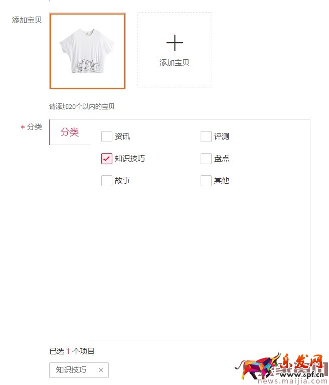 如何在微淘發布自媒體視頻內容?