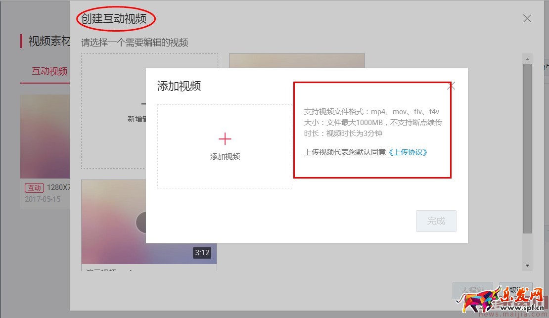 如何在微淘發布自媒體視頻內容?