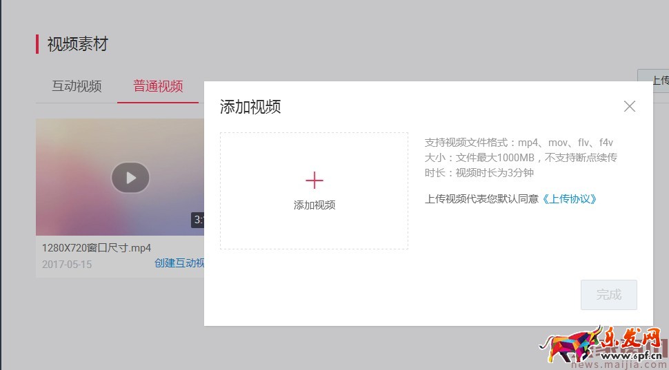 如何在微淘發布自媒體視頻內容?