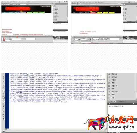 淘寶店鋪導航欄全屏 淘寶店鋪導航欄全屏