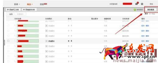 淘寶店鋪標(biāo)簽類型分類添加方法