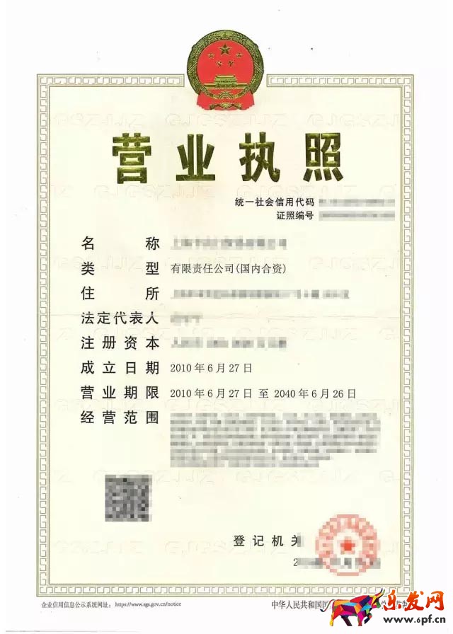 入駐拼多多被駁回