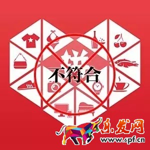 入駐拼多多被駁回