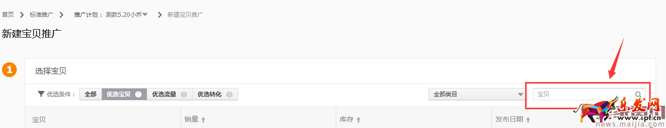 【直通車系列篇】04 愛你更多一點，直通車測款