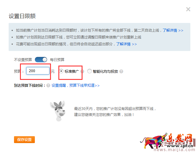 【直通車系列篇】04 愛你更多一點，直通車測款