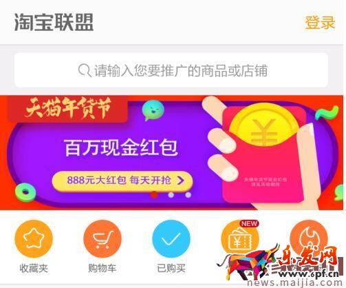 手機淘寶聯盟能用嗎？