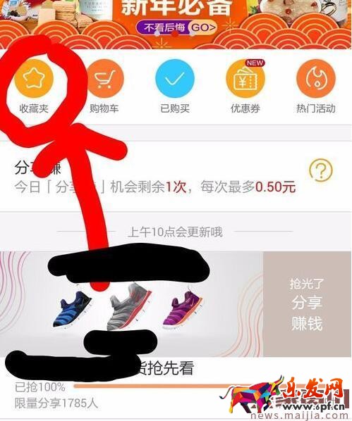 手機淘寶聯盟能用嗎？