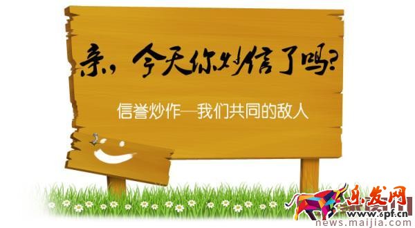 淘寶買家炒作幾次封號? 淘寶買家炒作幾次封號?