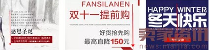 店鋪裝修教程:海報banner設計思路 店鋪裝修教程:海報banner設計思路