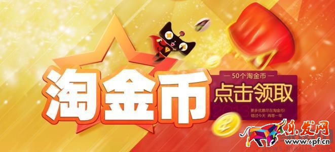 淘金幣五折兌和淘金幣七折兌報名入口 淘金幣五折兌和淘金幣七折兌報名入口