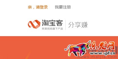 找不到淘客,淘客分享賺計劃來幫你 找不到淘客,淘客分享賺計劃來幫你