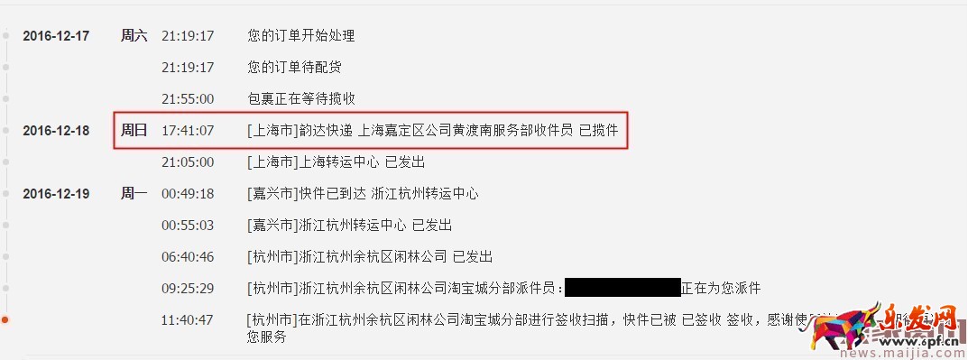 天貓發(fā)貨提速，您準備好了嗎？