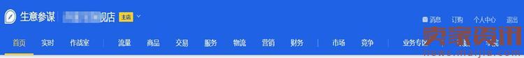 生意參謀升級,這些變化你不得不知! 生意參謀升級,這些變化你不得不知!
