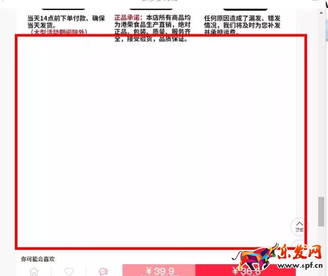 拼多多新手開店第一步