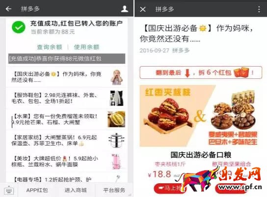 拼多多推文競(jìng)價(jià)