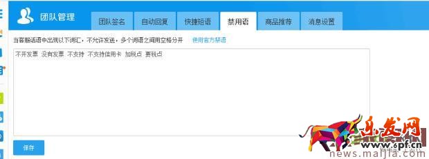 作為淘寶客服，這些雷區(qū)你不能去踩