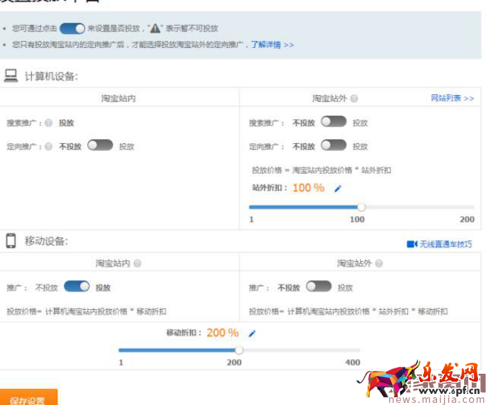 一周快速提升直通車計劃權重,10分不難 一周快速提升直通車計劃權重,10分不難