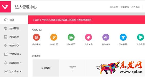 淘寶直播自己能開通嗎