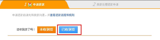 淘寶極速退款在哪兒 淘寶極速退款在哪兒