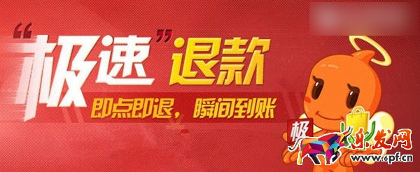 淘寶怎么不能極速退款 淘寶怎么不能極速退款