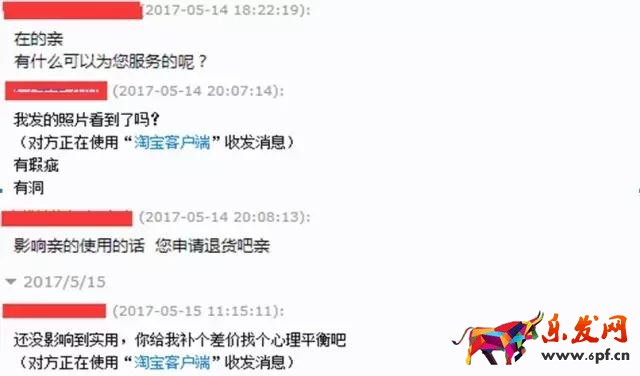 淘寶客服