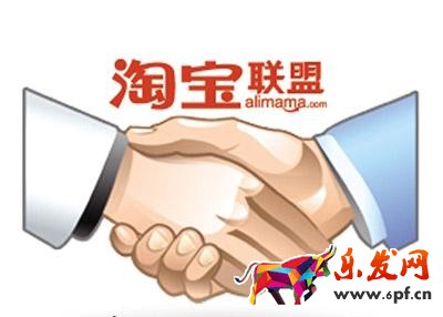 淘寶聯(lián)盟賺錢是真的嗎 淘寶聯(lián)盟賺錢是真的嗎