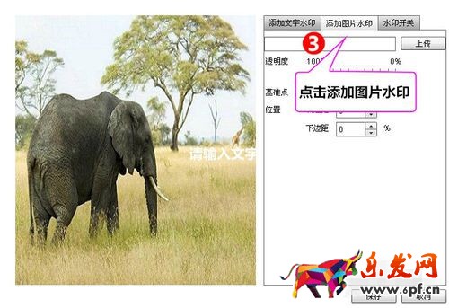 淘寶主圖怎么加水印