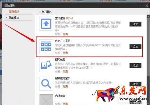 淘寶怎么設(shè)置店鋪簡(jiǎn)介 淘寶怎么設(shè)置店鋪簡(jiǎn)介