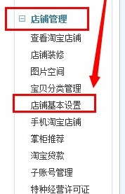 淘寶怎么設(shè)置店鋪簡(jiǎn)介 淘寶怎么設(shè)置店鋪簡(jiǎn)介