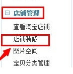 淘寶怎么設(shè)置店鋪簡(jiǎn)介 淘寶怎么設(shè)置店鋪簡(jiǎn)介