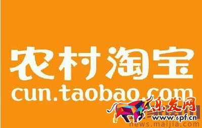 農(nóng)村淘寶加盟費用標準及加盟流程 農(nóng)村淘寶加盟費用標準及加盟流程