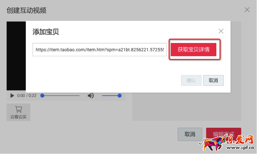  映象淘寶短視頻