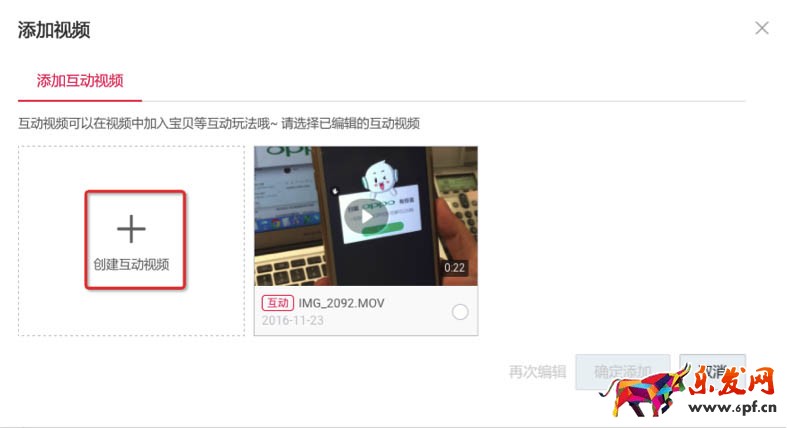 映象淘寶短視頻