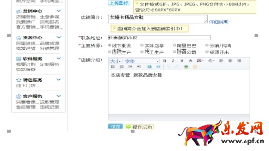 淘寶怎么設(shè)置店鋪簡介 淘寶怎么設(shè)置店鋪簡介