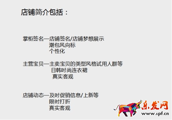 淘寶怎么設(shè)置店鋪簡介 淘寶怎么設(shè)置店鋪簡介