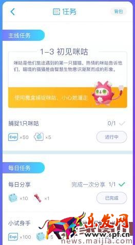 ?淘寶捉貓貓游戲詳細教程 ?淘寶捉貓貓游戲詳細教程