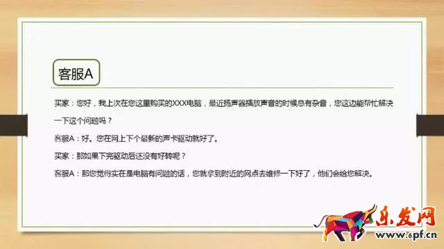 拼多多客服技巧