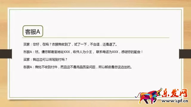 拼多多客服技巧