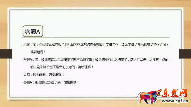 拼多多客服技巧