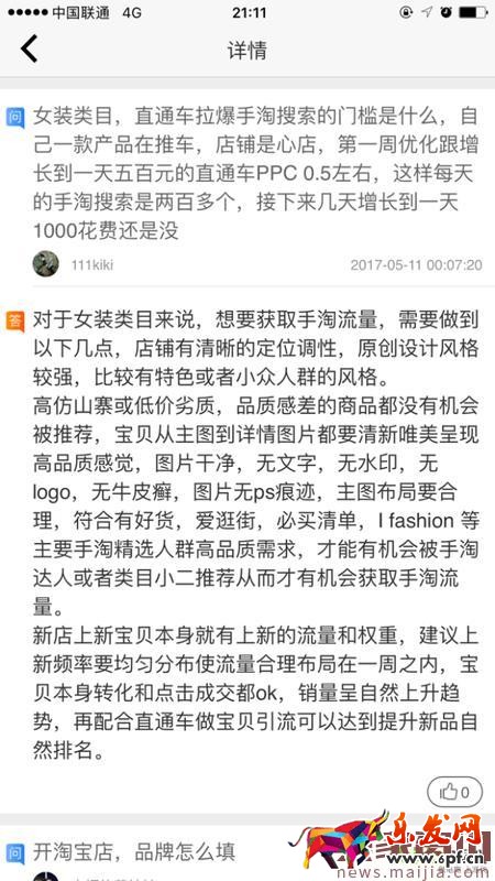 內容營銷時代，你不得不去改變！