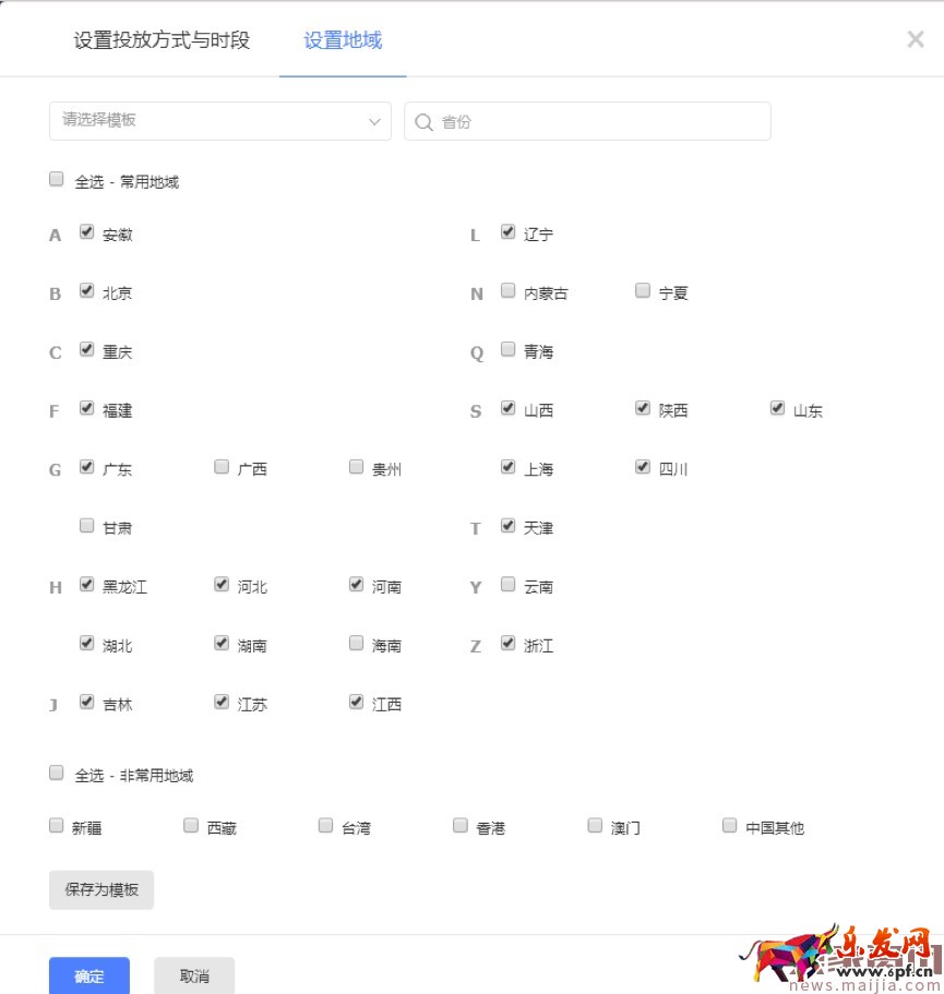 618巧用鉆展，釋放店鋪洪荒之力