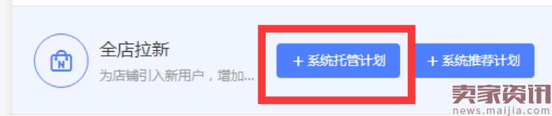 618巧用鉆展，釋放店鋪洪荒之力