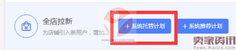 618巧用鉆展，釋放店鋪洪荒之力